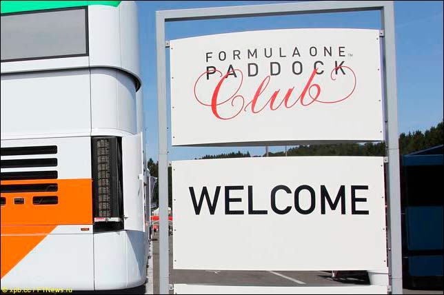 Паддок-клаб