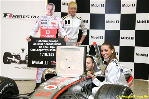 Акция Mobil 1 в Мега Химки