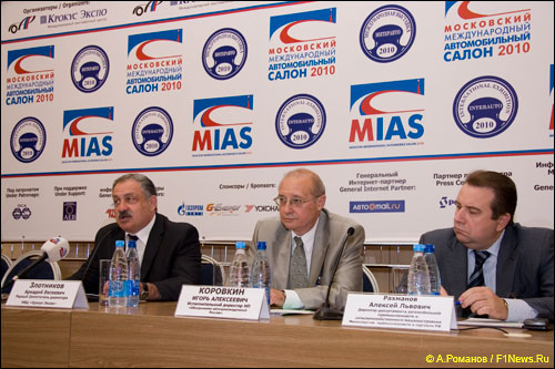 Пресс-конференция