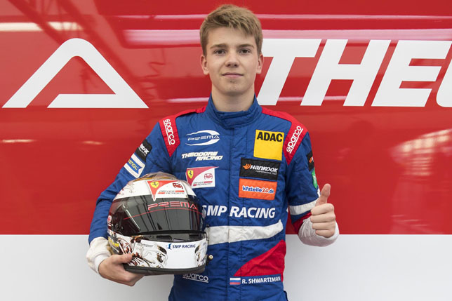 Роберт Шварцман