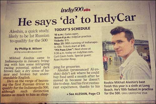 Публикация в местной прессе