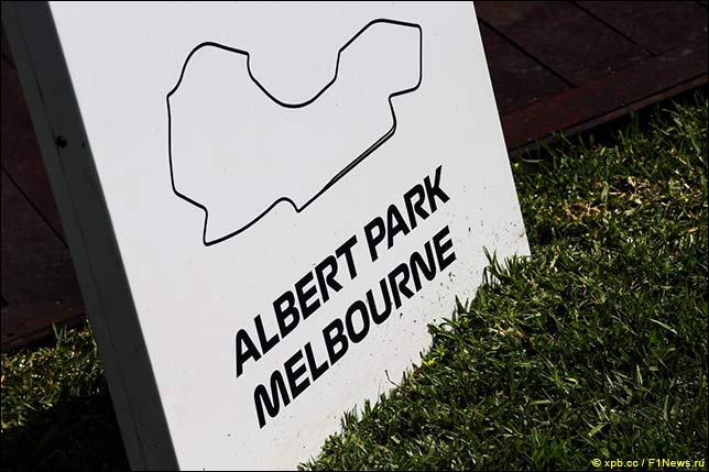 Альберт-парк