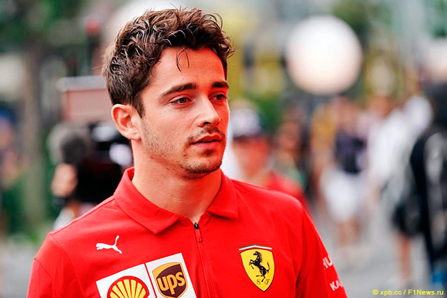 Шарль Леклер