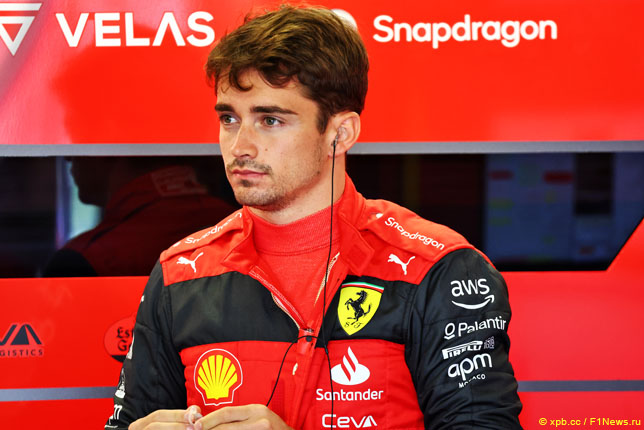 Шарль Леклер