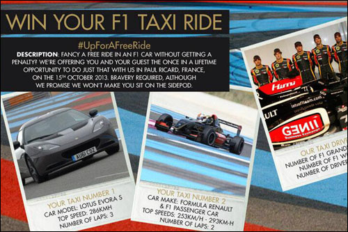 Lotus организует конкурс для болельщиков