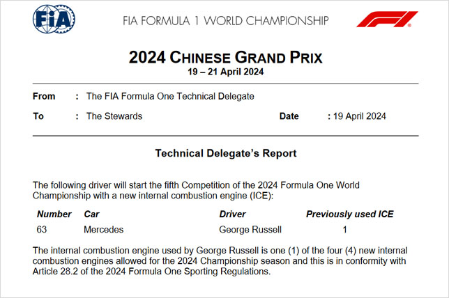 Документ FIA