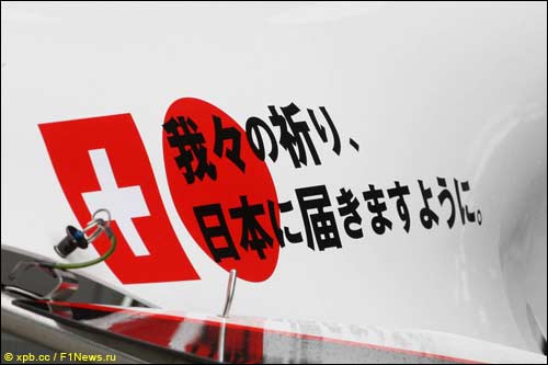 Пожелание народу Японии на машине Sauber