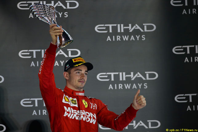 Шарль Леклер